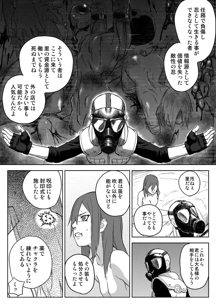 [Yuasa] Ninja Izonshou Vol.2.5 Fhentai - Page 4