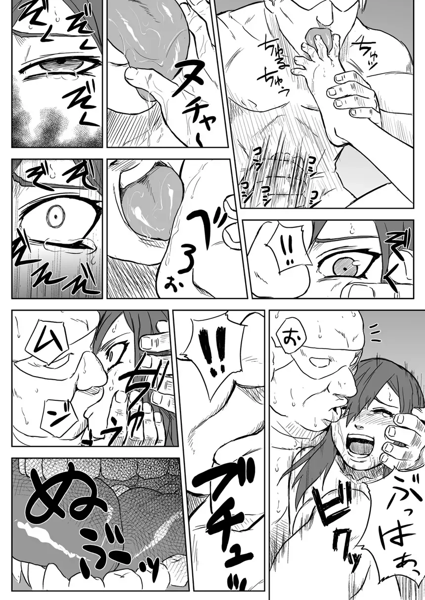 [Yuasa] Ninja Izonshou Vol.2.5 Fhentai - Page 8