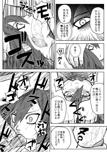[Yuasa] Ninja Izonshou Vol.2.5 Fhentai - Page 13
