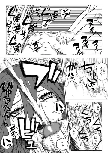 [Yuasa] Ninja Izonshou Vol.2.5 Fhentai - Page 16