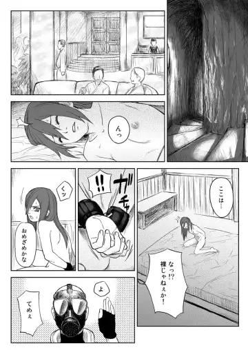 [Yuasa] Ninja Izonshou Vol.2.5 Fhentai - Page 2