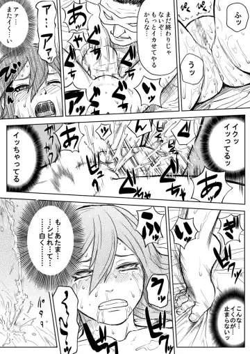 [Yuasa] Ninja Izonshou Vol.2.5 Fhentai - Page 21