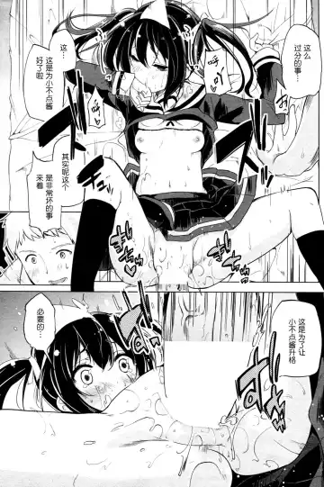 [Azuma Sawayoshi] Hyper Akuryou!? Chimako-san Fhentai.net - Page 13