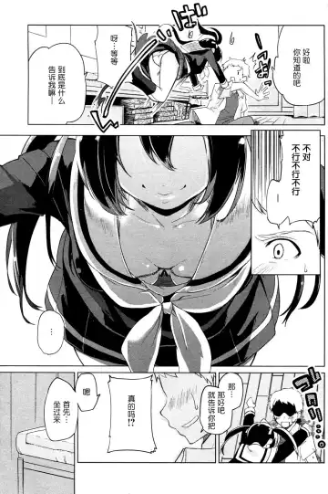 [Azuma Sawayoshi] Hyper Akuryou!? Chimako-san Fhentai.net - Page 5