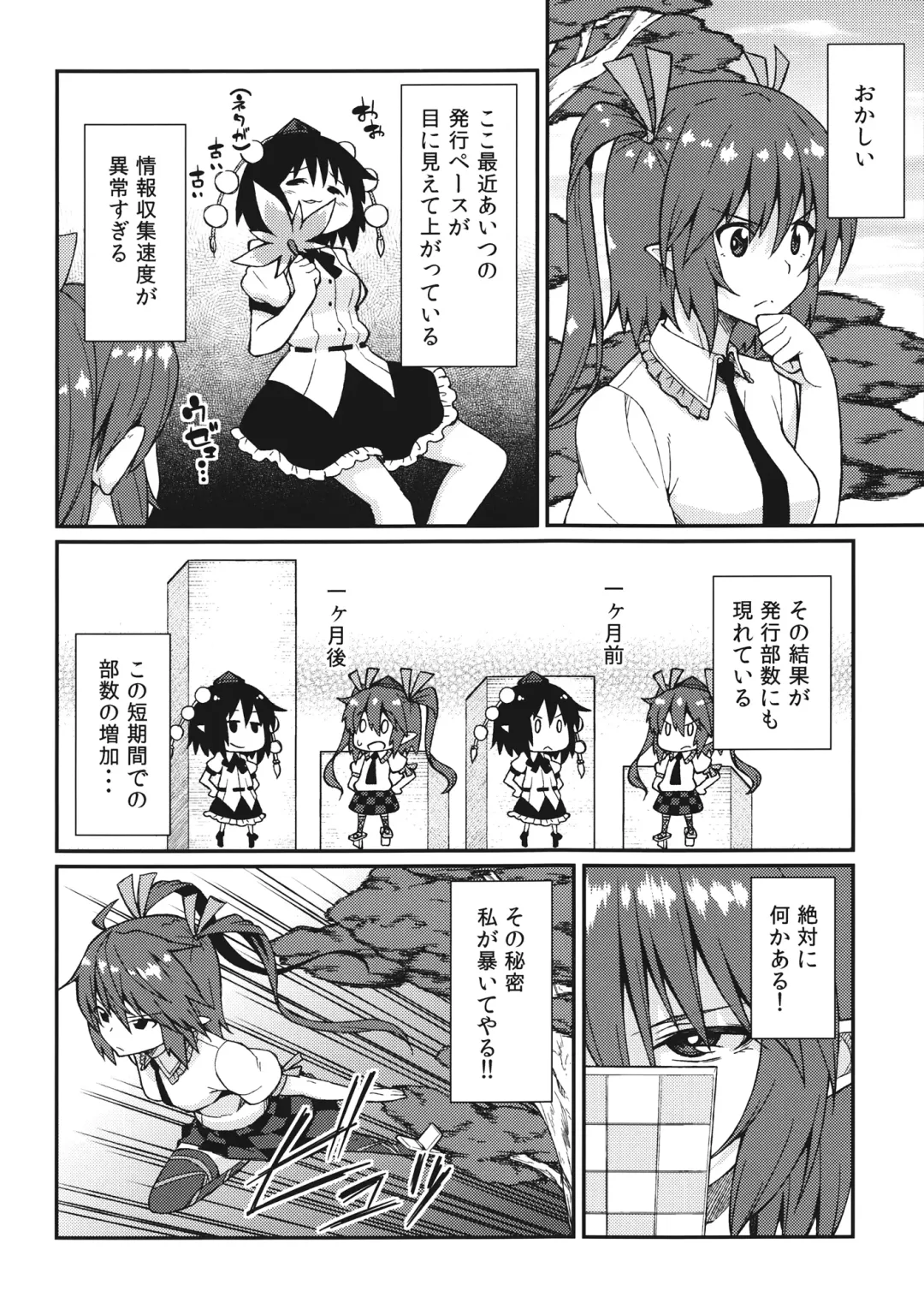 [Hiroya] Bunya no Shigoto Fhentai - Page 3