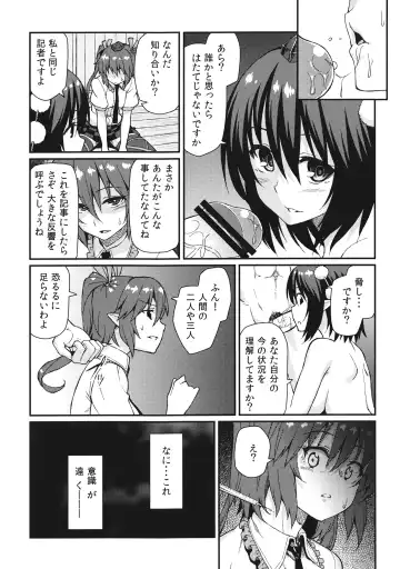 [Hiroya] Bunya no Shigoto Fhentai - Page 8