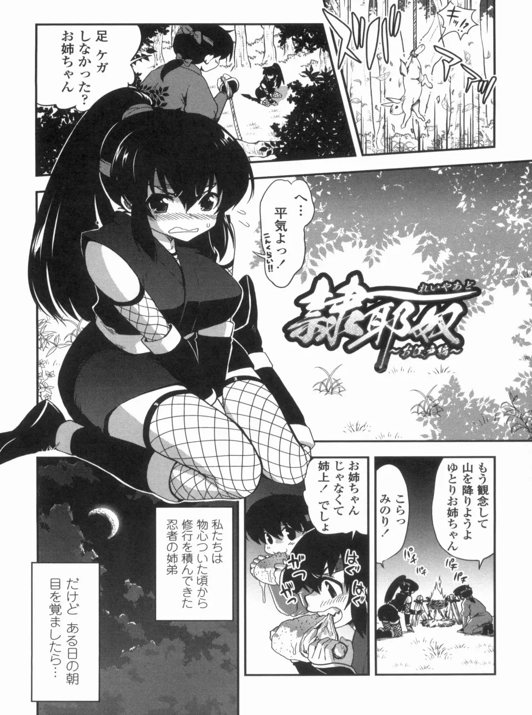 [Uran] Kyoudai Chuudoku ~Sister Holic~ Fhentai.net - Page 126