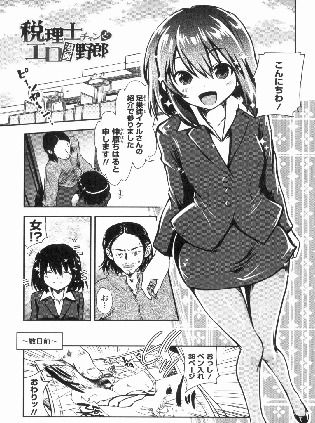 [Uran] Kyoudai Chuudoku ~Sister Holic~ Fhentai.net - Page 141