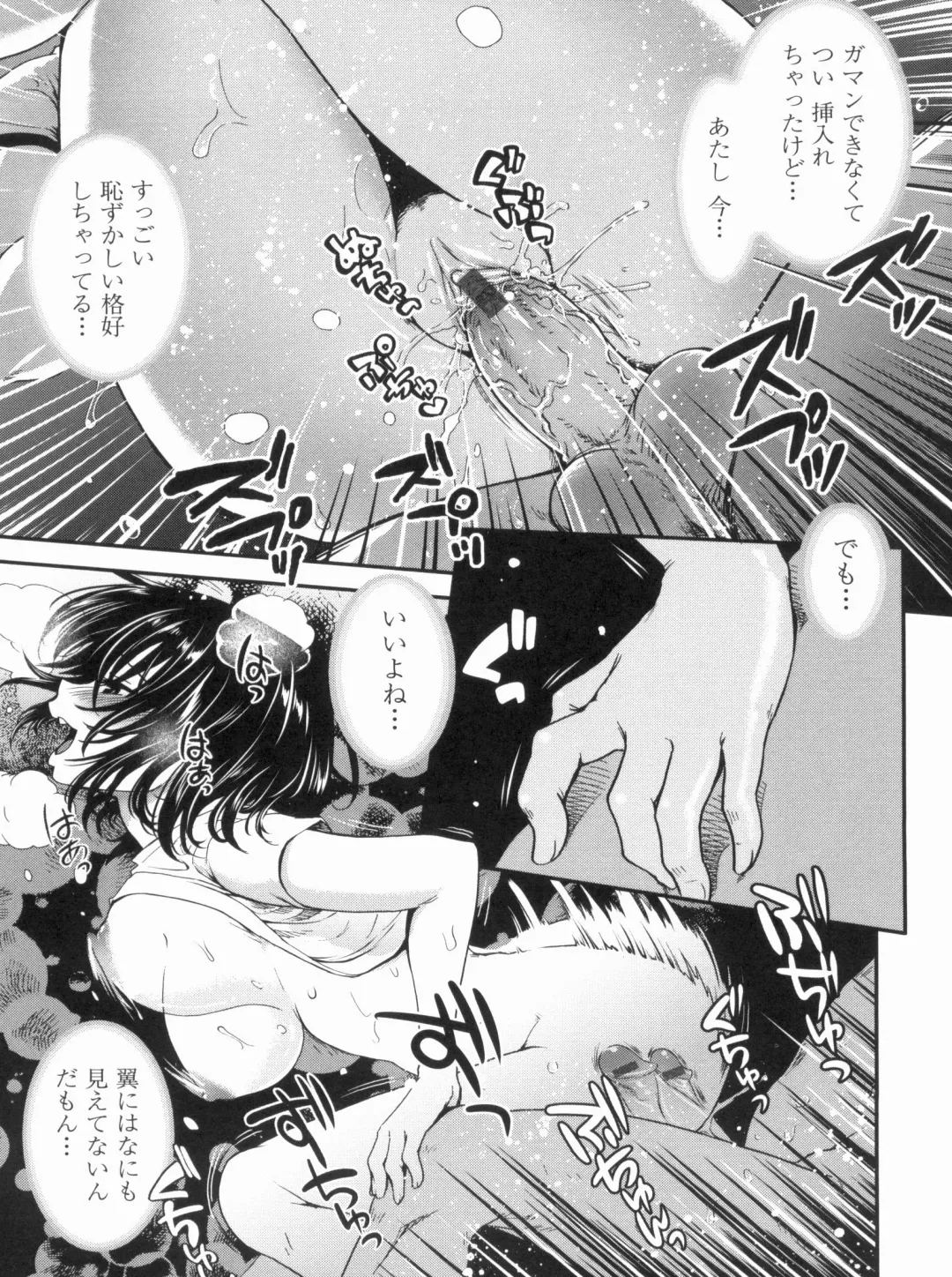 [Uran] Kyoudai Chuudoku ~Sister Holic~ Fhentai.net - Page 15