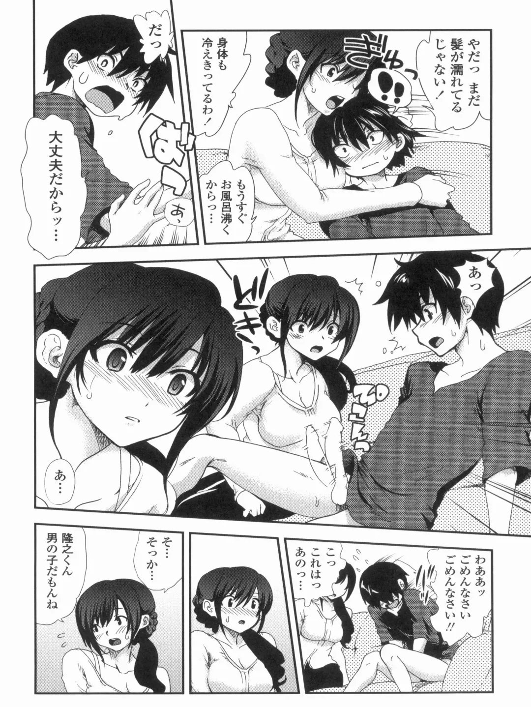 [Uran] Kyoudai Chuudoku ~Sister Holic~ Fhentai.net - Page 184