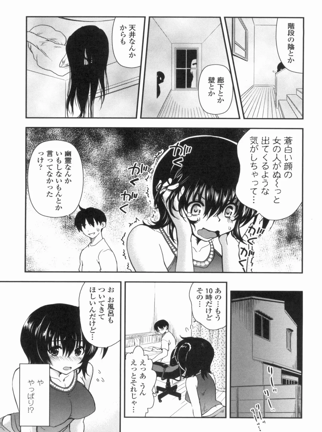 [Uran] Kyoudai Chuudoku ~Sister Holic~ Fhentai.net - Page 25