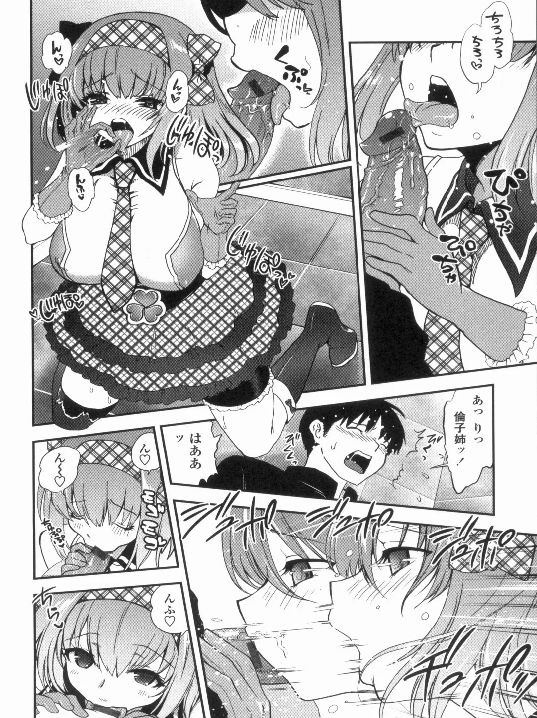 [Uran] Kyoudai Chuudoku ~Sister Holic~ Fhentai.net - Page 42