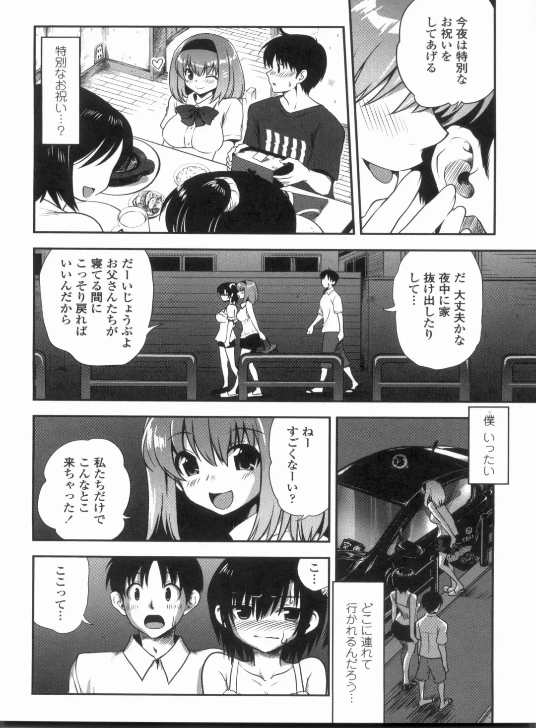 [Uran] Kyoudai Chuudoku ~Sister Holic~ Fhentai.net - Page 62