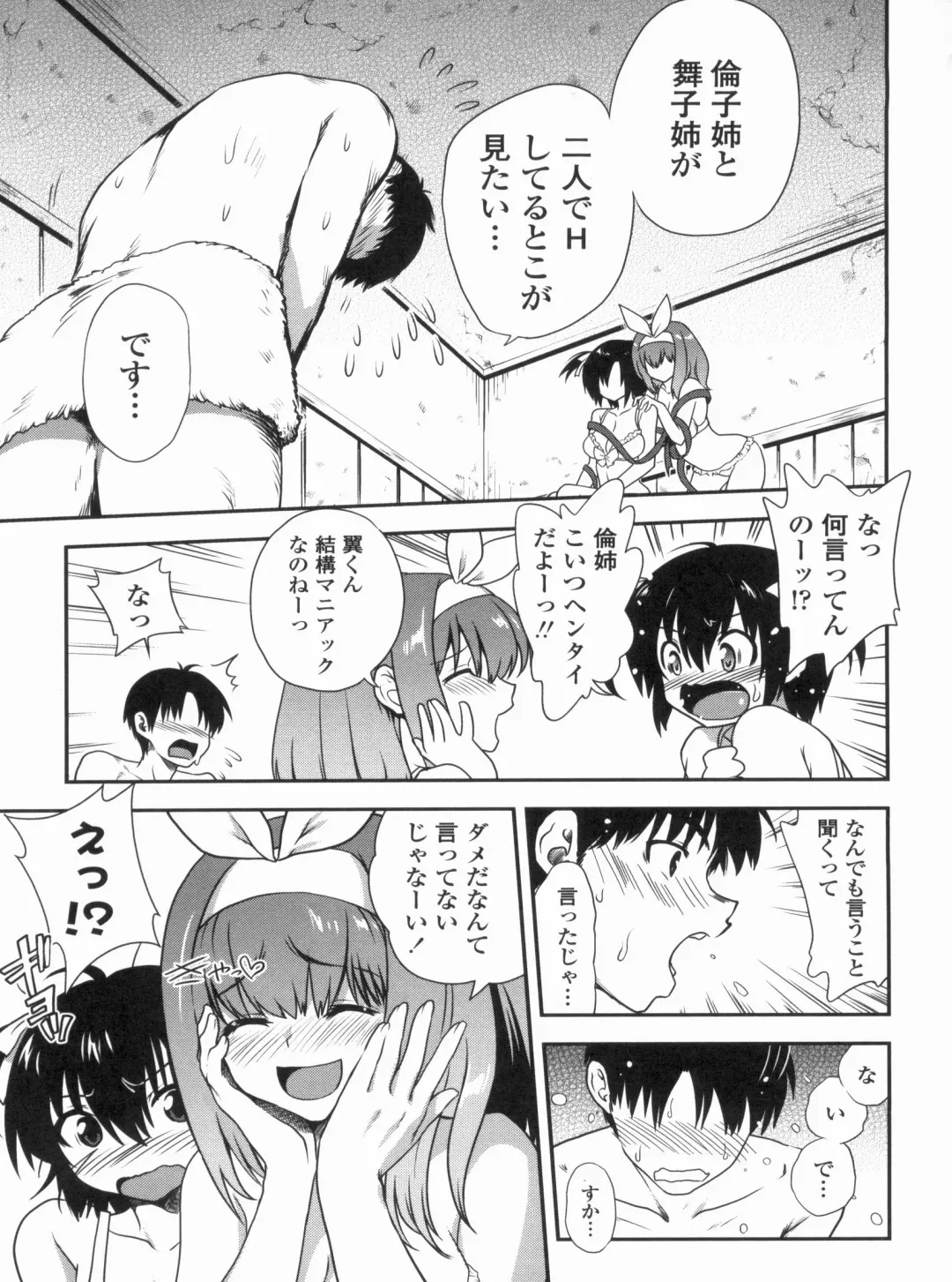 [Uran] Kyoudai Chuudoku ~Sister Holic~ Fhentai.net - Page 65