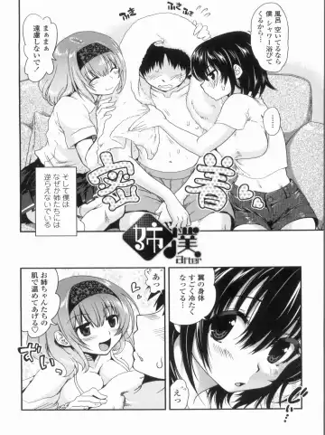 [Uran] Kyoudai Chuudoku ~Sister Holic~ Fhentai.net - Page 10