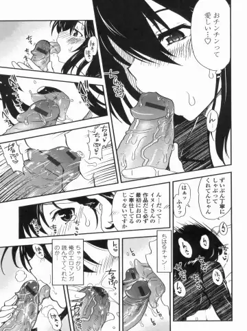 [Uran] Kyoudai Chuudoku ~Sister Holic~ Fhentai.net - Page 151