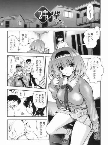 [Uran] Kyoudai Chuudoku ~Sister Holic~ Fhentai.net - Page 21