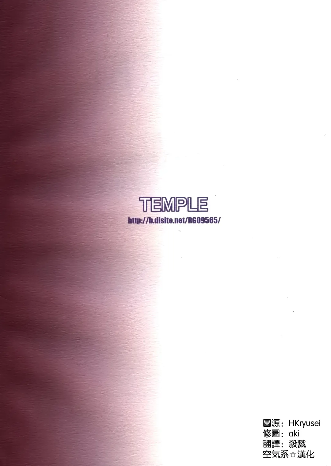 [Tenrai] Niko Eri Rape!!! Fhentai - Page 23