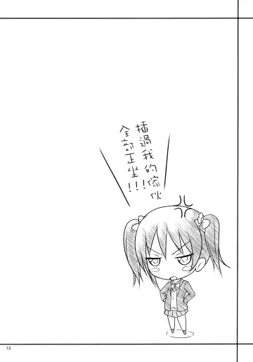 [Tenrai] Niko Eri Rape!!! Fhentai - Page 12