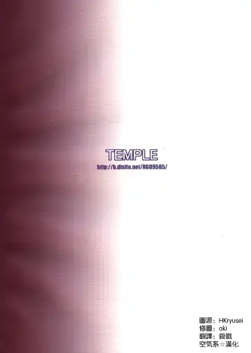 [Tenrai] Niko Eri Rape!!! Fhentai - Page 23