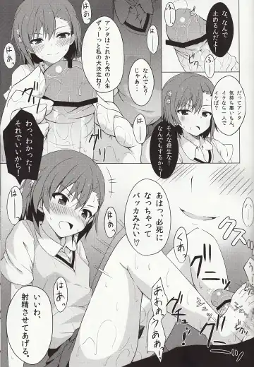 [Okino Ryuuto] BiriBiri Shock! Fhentai.net - Page 12