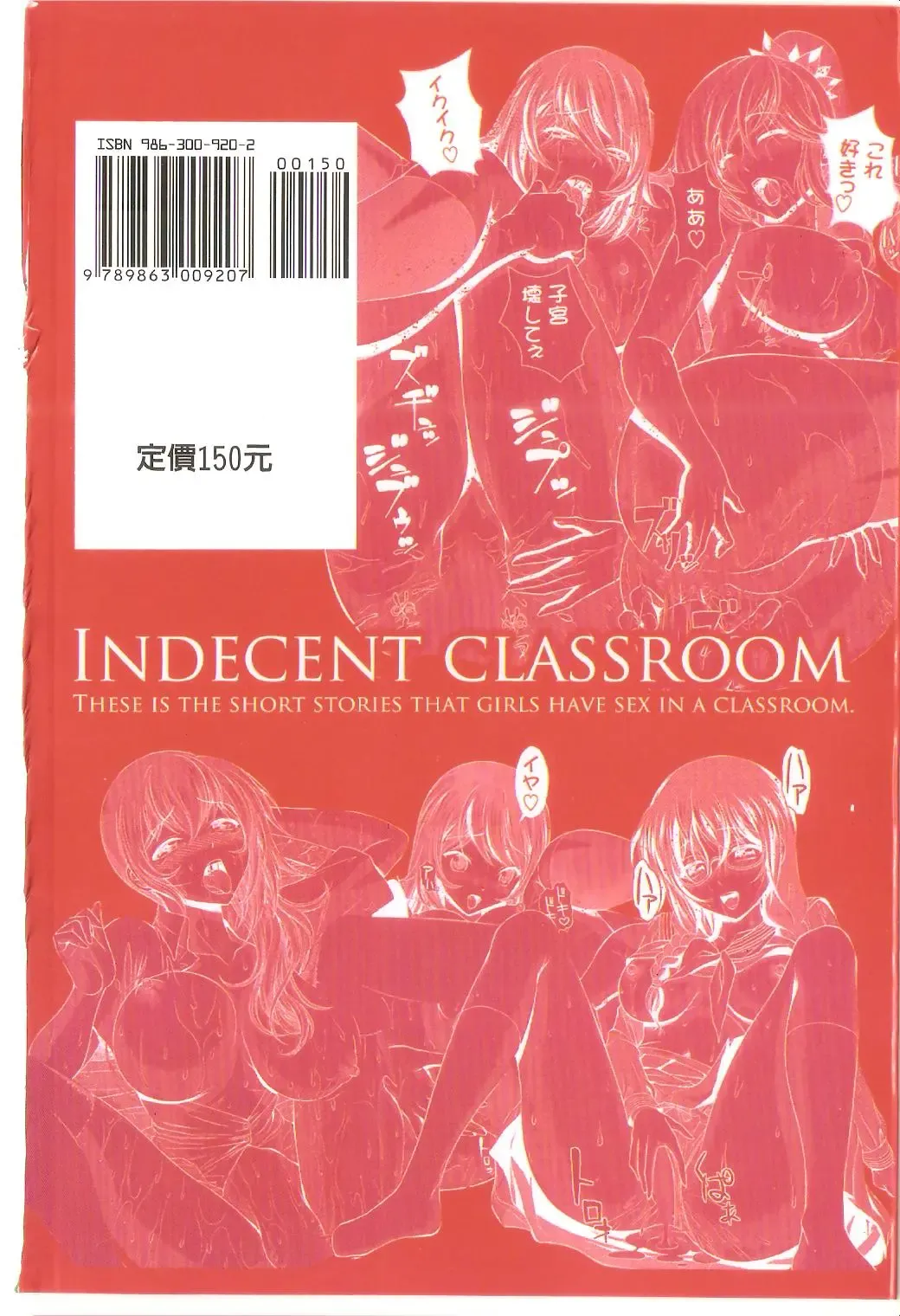 [Ban Kazuyasu] Indecent Classroom Fhentai.net - Page 194