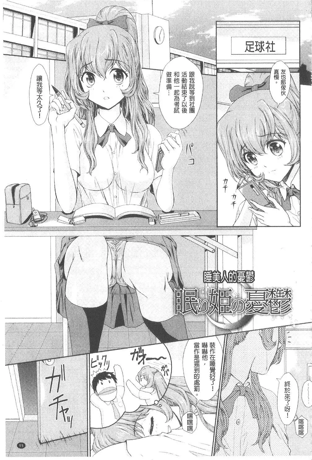 [Ban Kazuyasu] Indecent Classroom Fhentai.net - Page 96