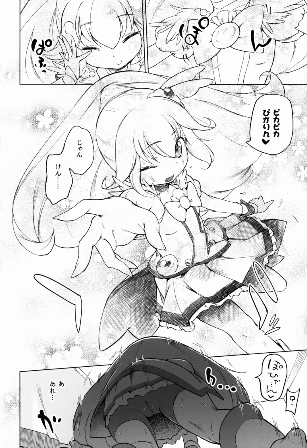 [Henreader] Enkou☆Double Peace Fhentai - Page 16