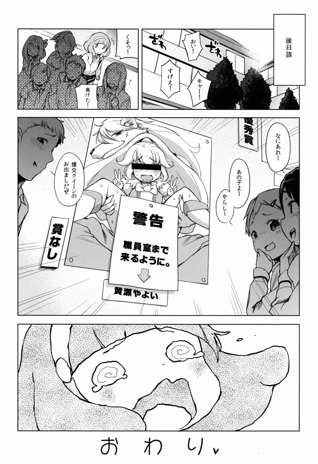 [Henreader] Enkou☆Double Peace Fhentai - Page 25