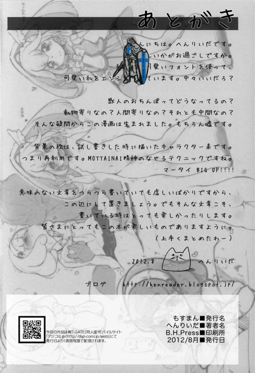 [Henreader] Enkou☆Double Peace Fhentai - Page 26