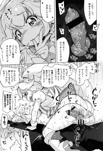 [Henreader] Enkou☆Double Peace Fhentai - Page 21