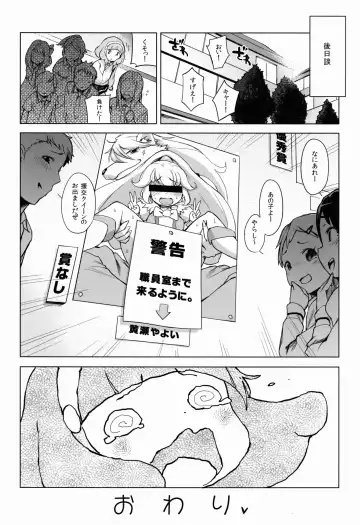 [Henreader] Enkou☆Double Peace Fhentai - Page 25