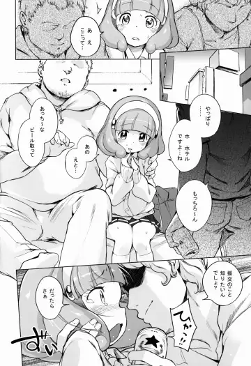 [Henreader] Enkou☆Double Peace Fhentai - Page 6