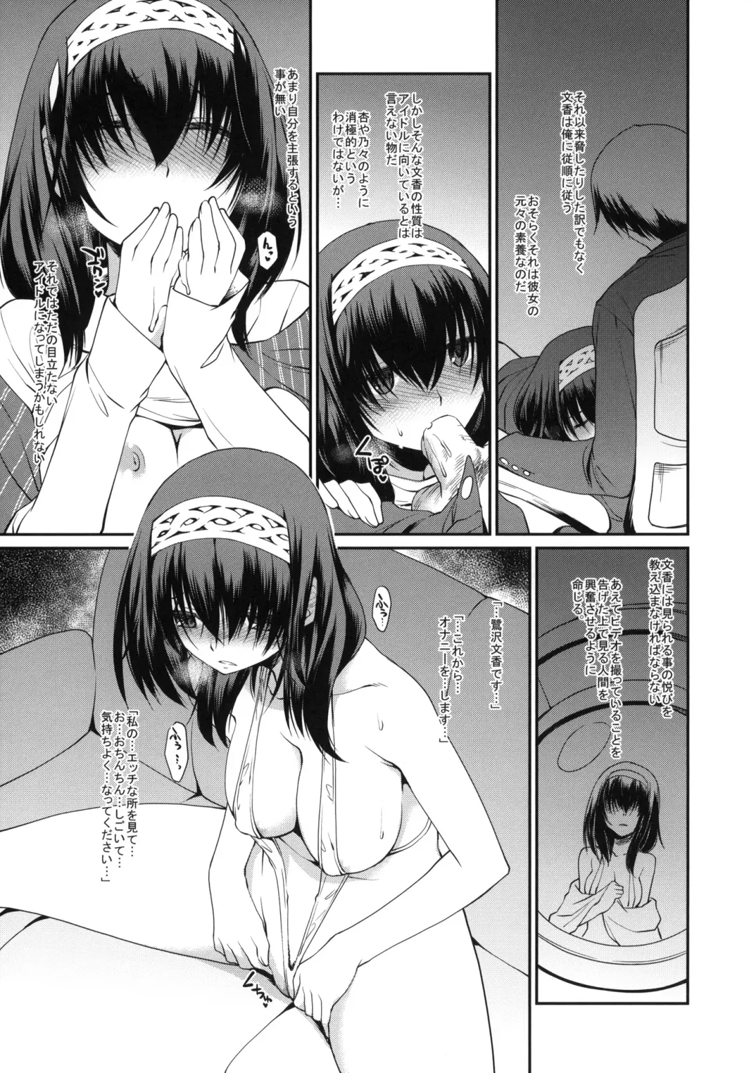 [Hisakawa Tinn] Aru P no Idol Produce Kiroku + C83,84 Paper Fhentai - Page 12