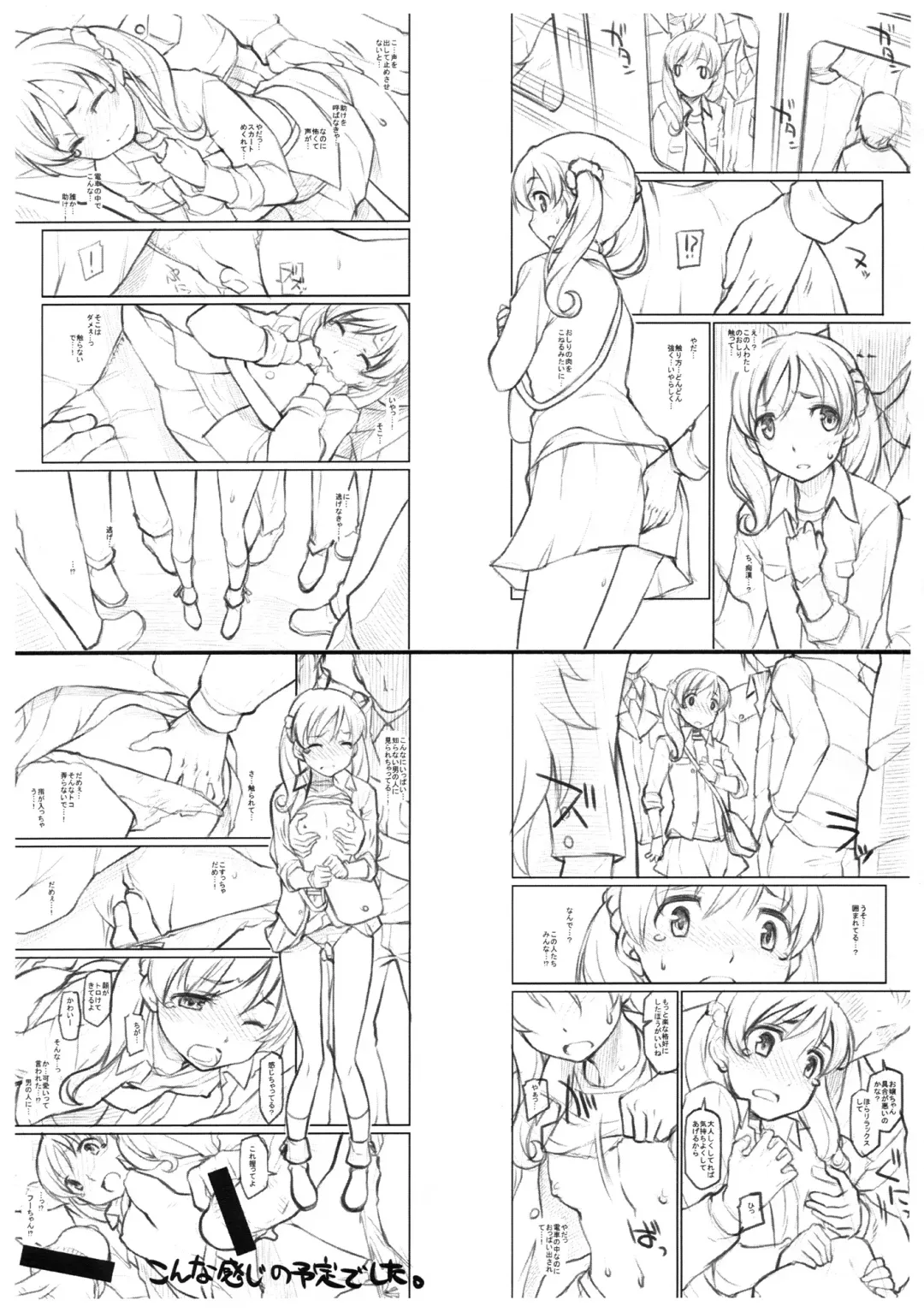 [Hisakawa Tinn] Aru P no Idol Produce Kiroku + C83,84 Paper Fhentai - Page 23