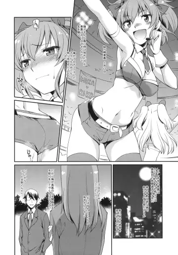 [Hisakawa Tinn] Aru P no Idol Produce Kiroku + C83,84 Paper Fhentai.net - Page 15