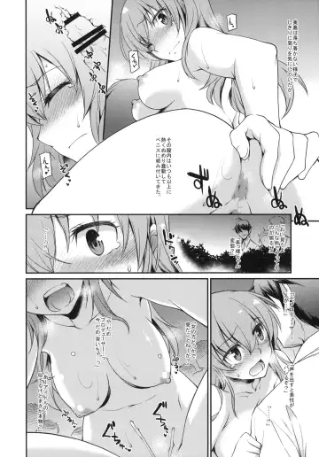 [Hisakawa Tinn] Aru P no Idol Produce Kiroku + C83,84 Paper Fhentai.net - Page 17