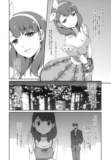 [Hisakawa Tinn] Aru P no Idol Produce Kiroku + C83,84 Paper Fhentai.net - Page 7