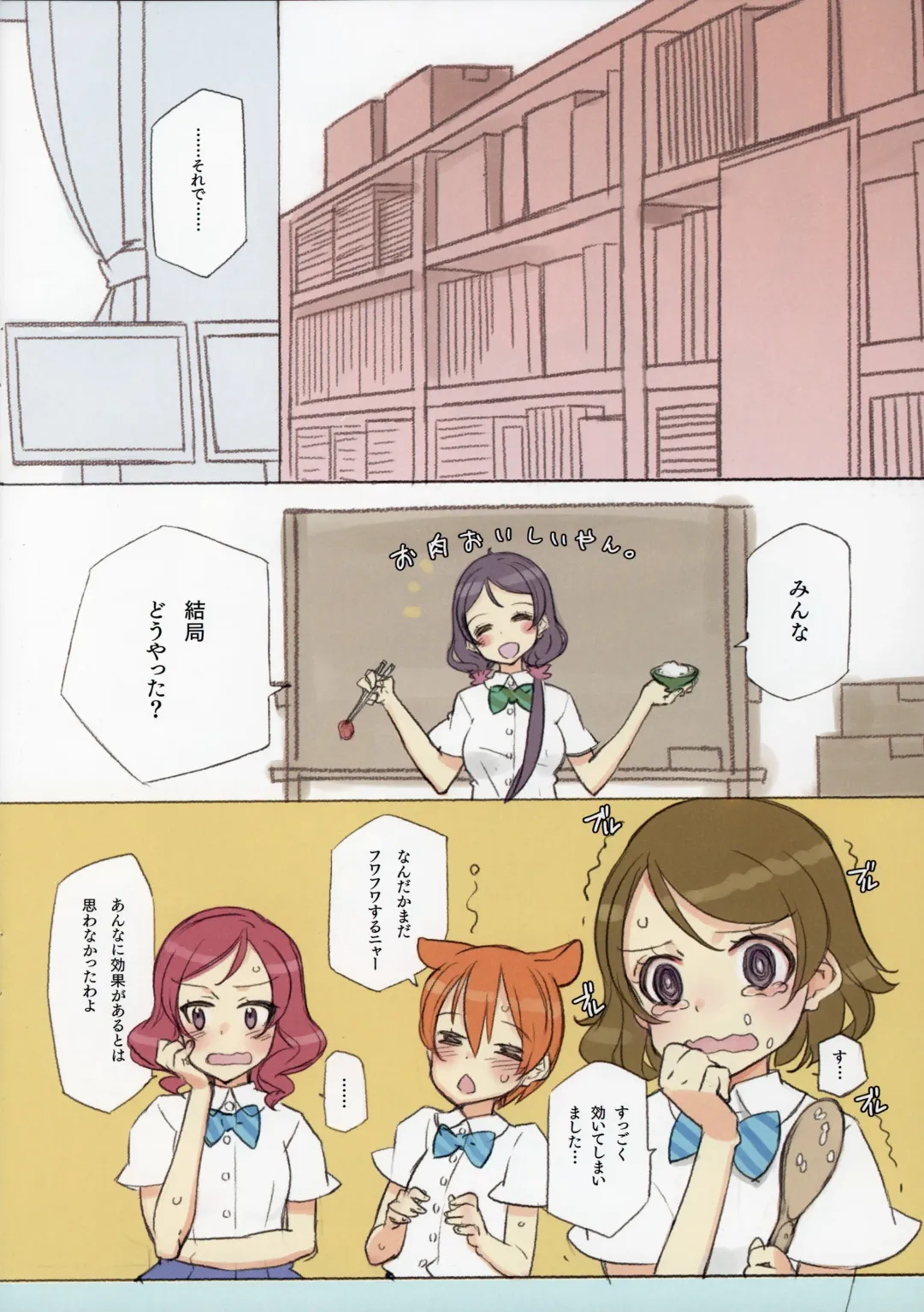 [Oyari Ashito] Kawaikute Shikata ga Nai! 2 MID SUMMER NIGHT DREAM Fhentai - Page 22