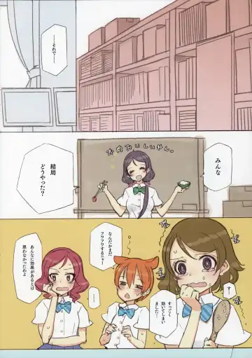 [Oyari Ashito] Kawaikute Shikata ga Nai! 2 MID SUMMER NIGHT DREAM Fhentai - Page 22