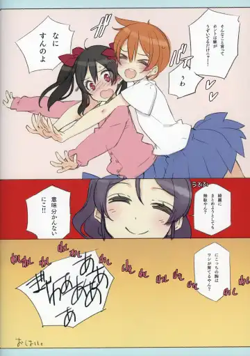 [Oyari Ashito] Kawaikute Shikata ga Nai! 2 MID SUMMER NIGHT DREAM Fhentai - Page 24