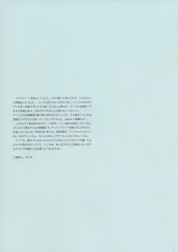 [Oyari Ashito] Kawaikute Shikata ga Nai! 2 MID SUMMER NIGHT DREAM Fhentai - Page 25