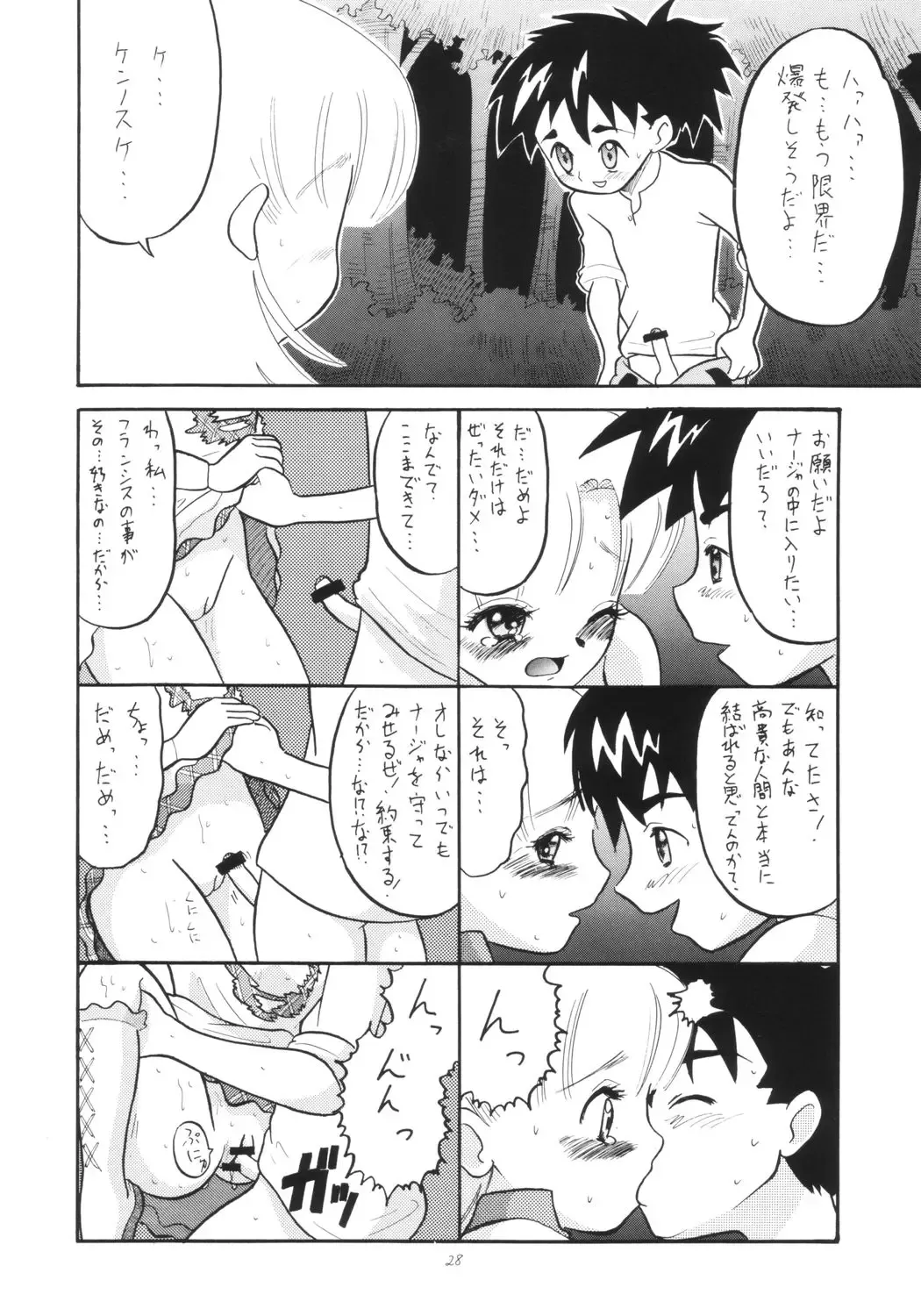 [Norakuro Nero] ENGLISH ROSE Fhentai.net - Page 27