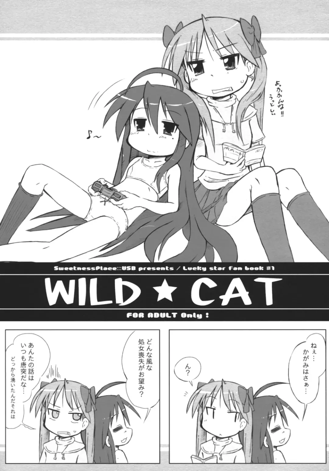 Read [Furiri] WILD CAT - Fhentai.net