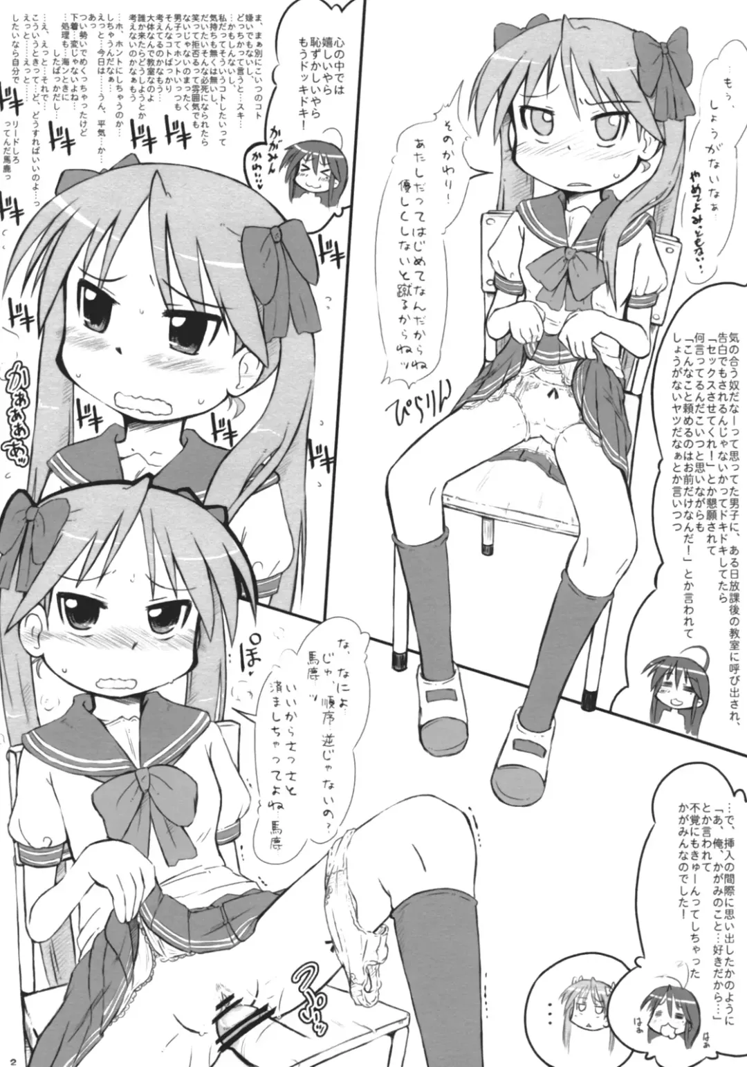 [Furiri] WILD CAT Fhentai - Page 2