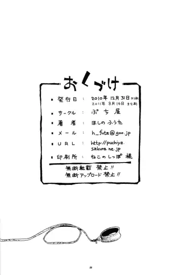 [Hoshino Fuuta] Toraware Hime Chuuhen | Captive Princess 2 Fhentai - Page 65