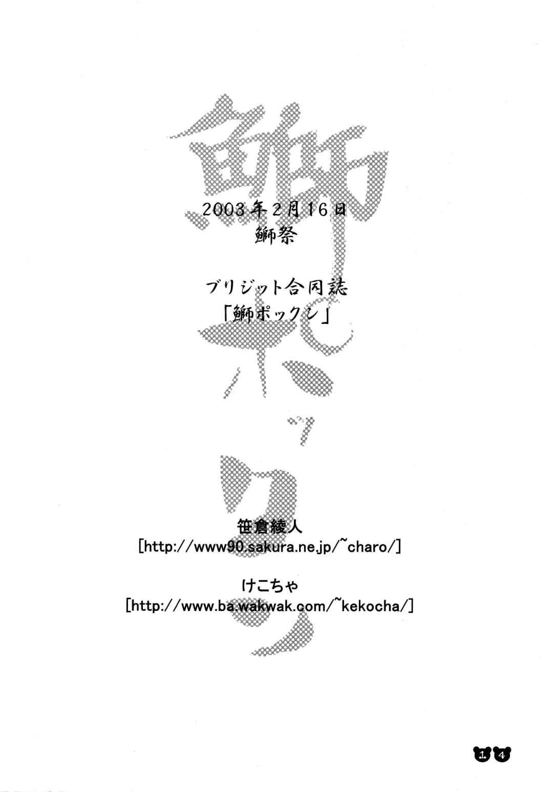 Buri Pok'n Fhentai - Page 13