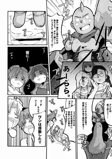[Uchi-uchi Keyaki] Marumetedokkoi Fhentai - Page 14