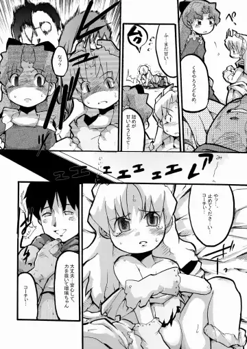 [Uchi-uchi Keyaki] Marumetedokkoi Fhentai - Page 16