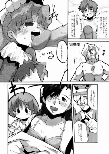 [Uchi-uchi Keyaki] Marumetedokkoi Fhentai - Page 18
